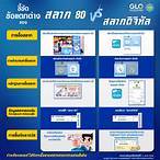 www. สลาก80.net